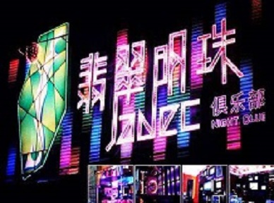 浦口哪里荤的KTV陪酒女漂亮多-翡翠明珠KTV好玩会所体验